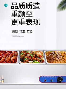 好货台式快餐保温台商用小型不锈钢加热汤池饭店热菜保温车食堂售
