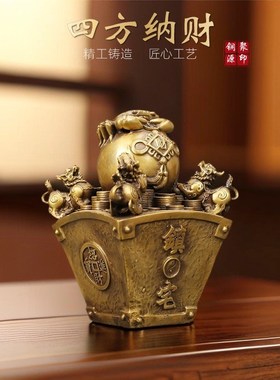 全铜四方纳财摆件日进斗金铜摆饰店铺开业送礼办公室桌面铜装饰品