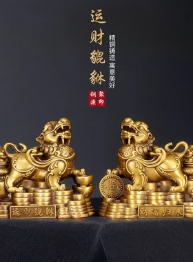 全铜貔貅摆件一对黄铜招财皮卡丘客厅玄关店铺办公室装饰开业礼品