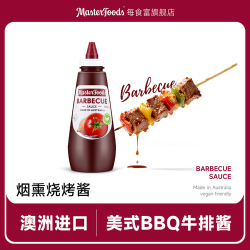 澳洲进口每食富烧烤酱500ml美式BBQ烟熏牛排烤肉酱蘸料腌料调味料 - 图3