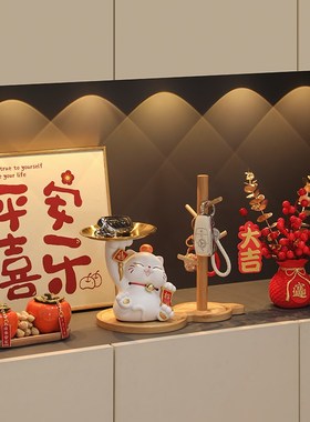 招财猫钥匙收纳玄关装饰品摆件家居入户门口客厅乔迁新居新年礼品