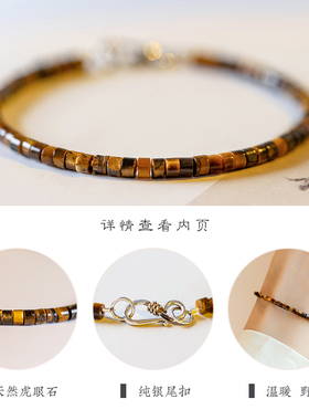 珠宝首饰天然虎眼石手链桶珠虎晴石木变石男女手串包邮高级轻奢