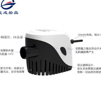 全自动舱底泵船用泵游艇快艇排水泵自动泵路亚直流潜水泵12v24v - 图0