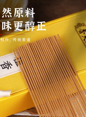 香薰盘香家用印度老山檀香品沉香室内卧室熏香安神茶道采购天然香