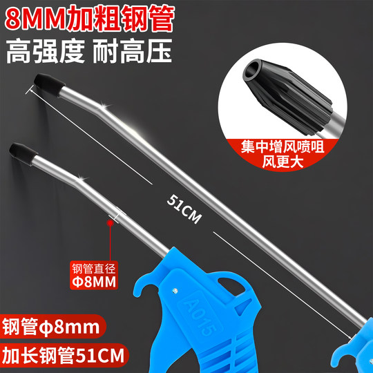 Dust gun, air gun, air gun, air gun, air tool, dust removal, dust removal, air pump, high-pressure air gun, air accessories