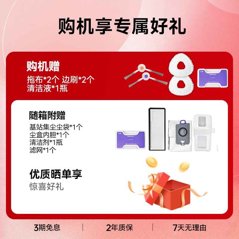 【政府补贴15%】云鲸逍遥001Max扫地机自动双芯双目仿生手外扩