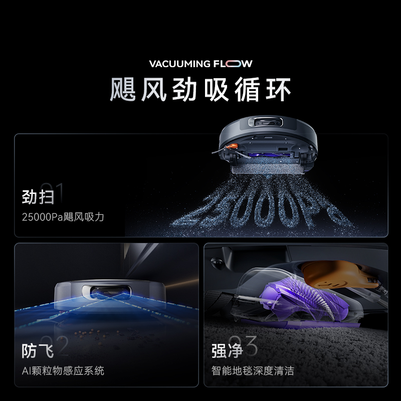 【旗舰新品】云鲸逍遥002MaxAI活水履带自清洁扫地机器人