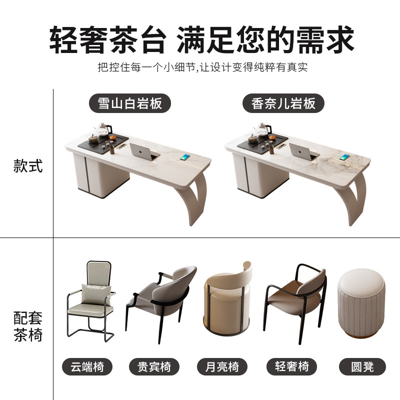 奶油风岩板茶桌椅组合轻奢现代高级感家用阳台小户型办公室泡茶台,淘宝优惠券,粉丝福利购,淘宝优惠卷