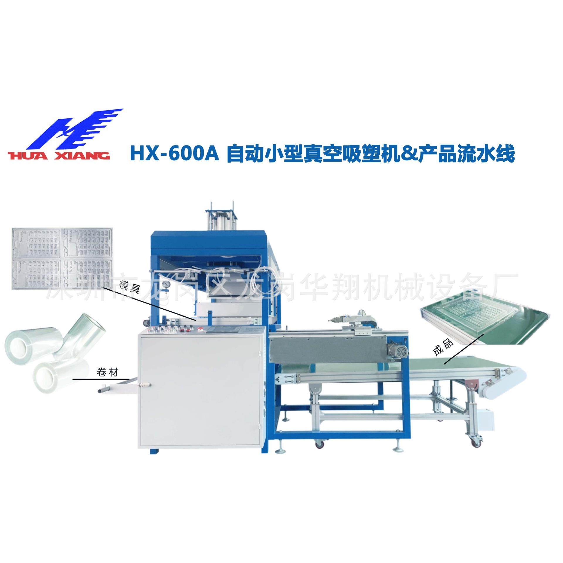 广东源头厂家现货供应PET鸡蛋托小型自动成型机,淘宝优惠券,粉丝福利购,淘宝优惠卷