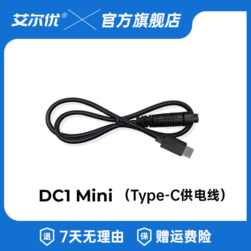 DC1mini记录仪配件集合镜头支架USB线电源线tybe-c供电线,淘宝优惠券,粉丝福利购,淘宝优惠卷