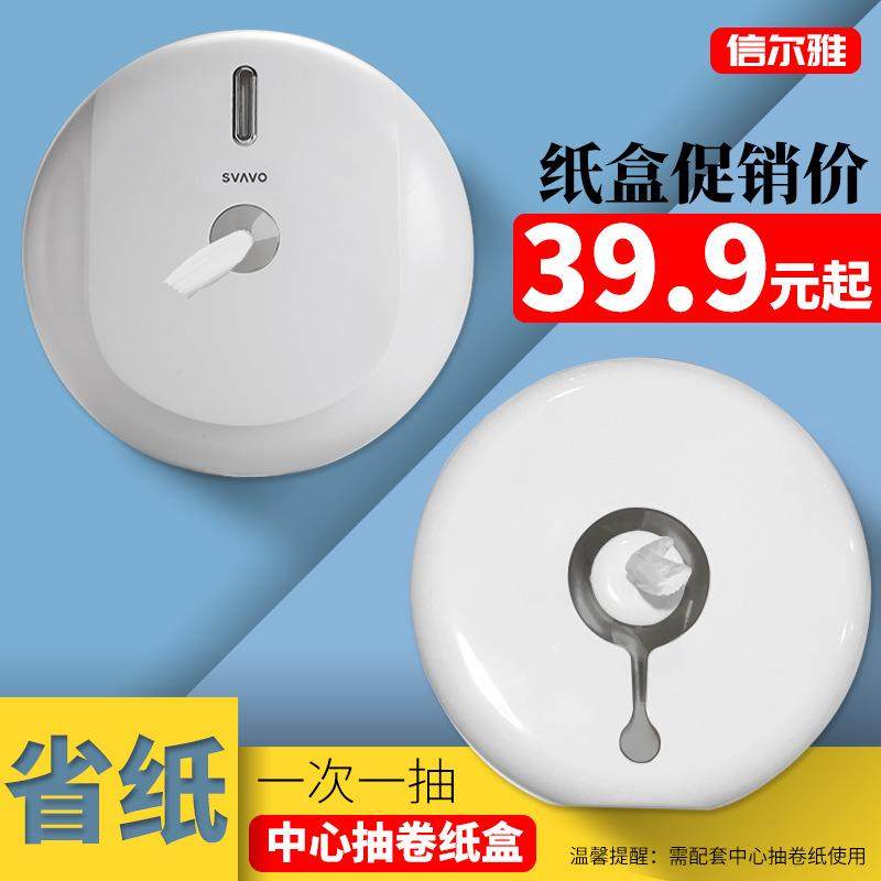 商用免打孔防水中心抽卷纸盒中间抽大盘纸盒省纸神器自动,淘宝优惠券,粉丝福利购,淘宝优惠卷