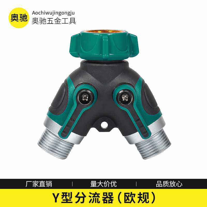 园艺Y型锌合金双通分流接头欧牙美牙6分灌溉可调止水阀门水管接头,淘宝优惠券,粉丝福利购,淘宝优惠卷