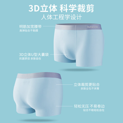 猫人男士内裤冰丝男生2025新款夏季薄款透气抗菌无痕青年平角裤衩 - 图2
