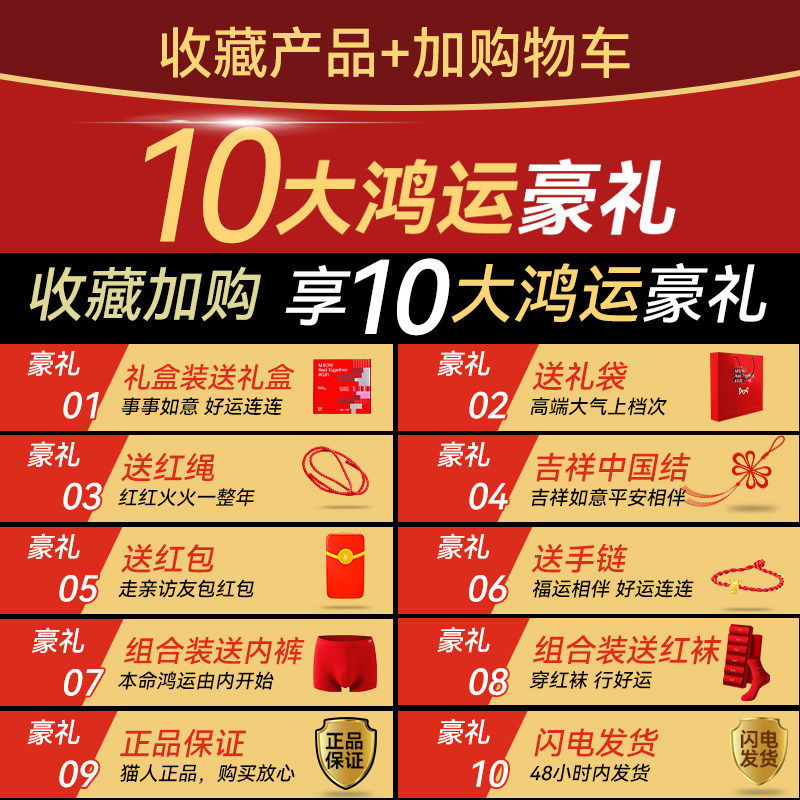 猫人本命年内衣套装女士大红色内裤袜子保暖马年结婚男士秋衣秋裤,淘宝优惠券,粉丝福利购,淘宝优惠卷