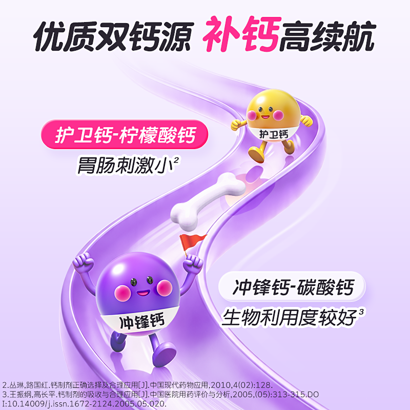 伊可新儿童钙维生素D软胶囊宝宝补钙片青少年vd成人孕妇碳酸钙d3