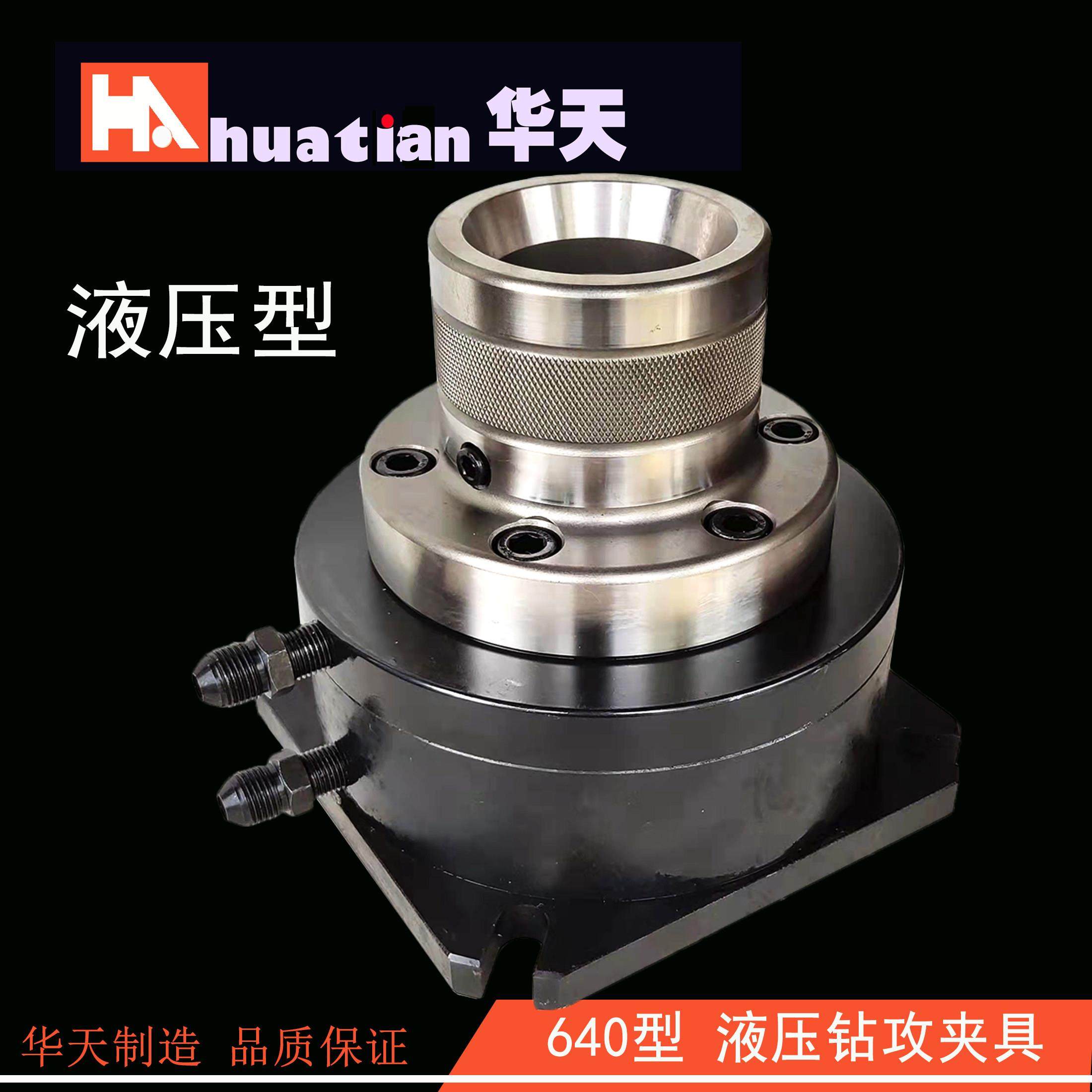 液压钻攻夹具排刀板安装锁紧装置640型液压气动两用加工中心夹具,淘宝优惠券,粉丝福利购,淘宝优惠卷