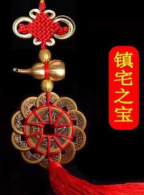新年摆件桃木真黄铜葫芦五帝钱挂化门对门梅花十帝钱汽车挂件