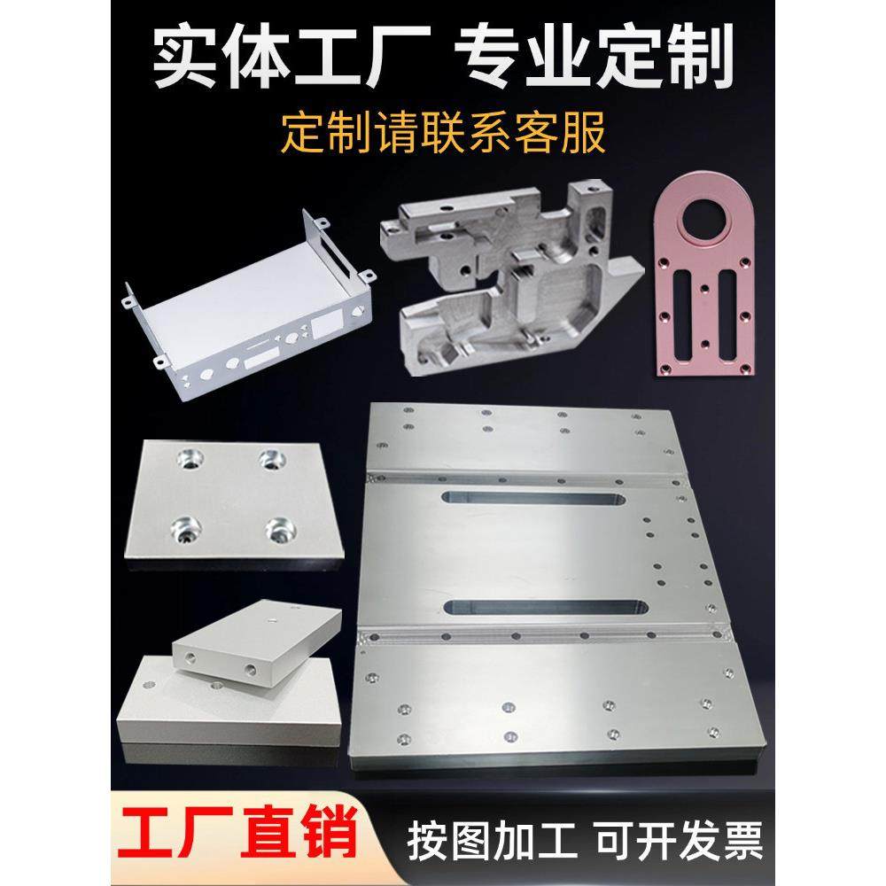 来图铝板定制加工五金零件cnc激光切割6061折弯雕刻阳极氧化材料,淘宝优惠券,粉丝福利购,淘宝优惠卷