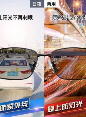 开车专用眼镜男士太阳眼镜偏光钓鱼高清款太阳眼镜自动变色驾驶镜