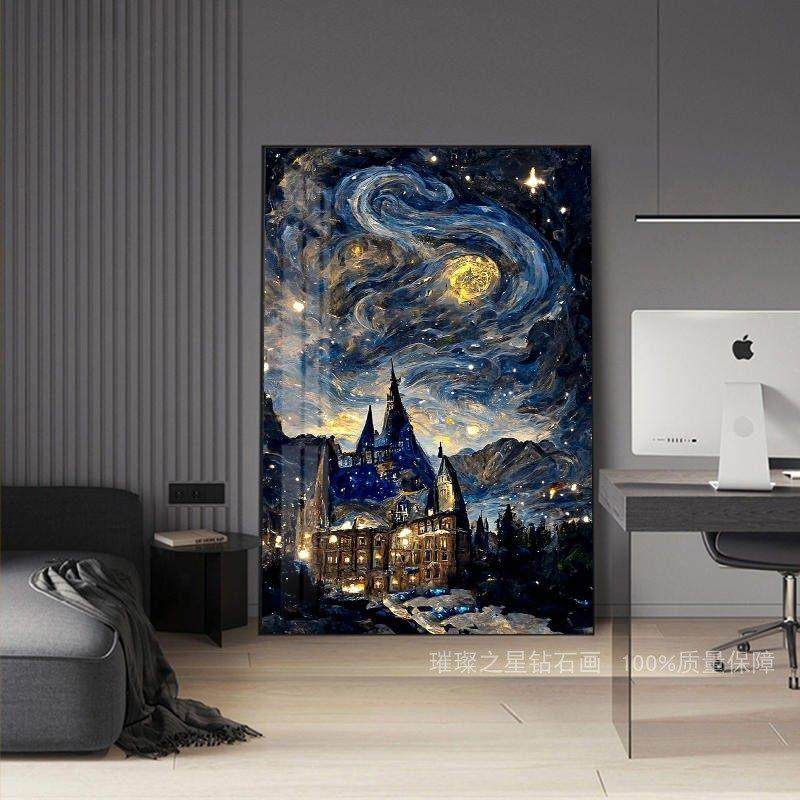 钻石画满钻2025新款梵高星空5d点贴钻十字绣霍格沃兹城堡客厅风景,淘宝优惠券,粉丝福利购,淘宝优惠卷