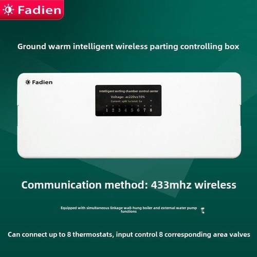 Fadien地暖温度控制面板摇摆控制器无线集中中央控制箱联动壁挂式 - 图0