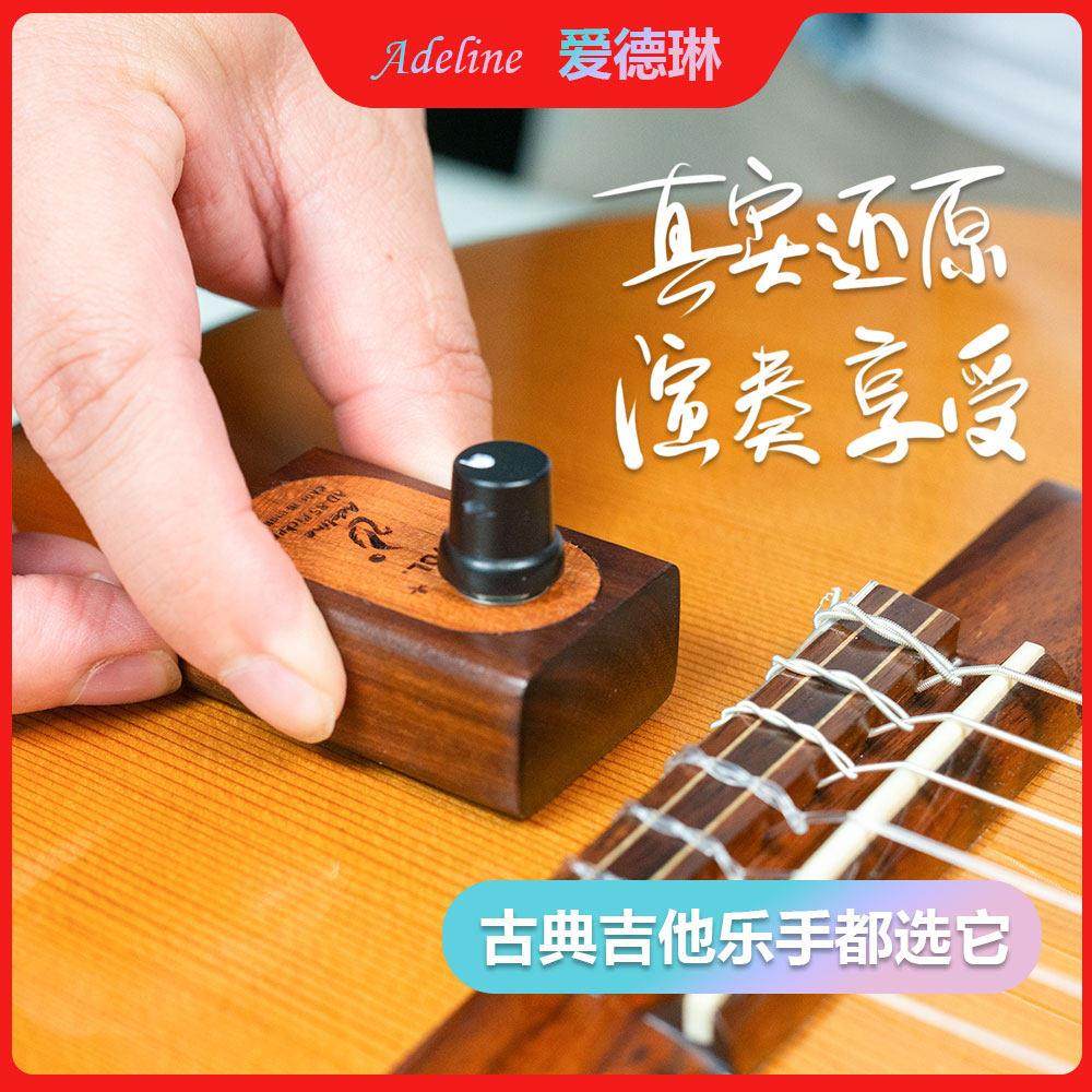 Adeline AD85古典吉他拾音器 免开孔 带音量调节吉他尤克里里拾音,淘宝优惠券,粉丝福利购,淘宝优惠卷