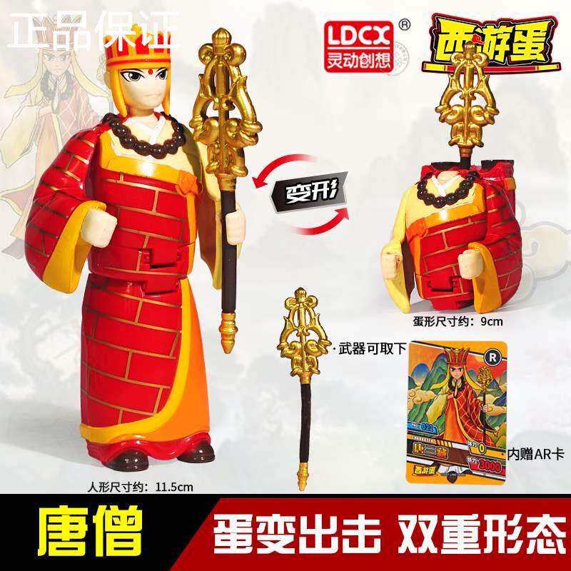 新品西游记全套玩具孙悟空公仔玩偶猪八戒哪咤手办人偶西游蛋师徒