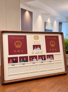 结婚证相框摆台周年纪念礼物
