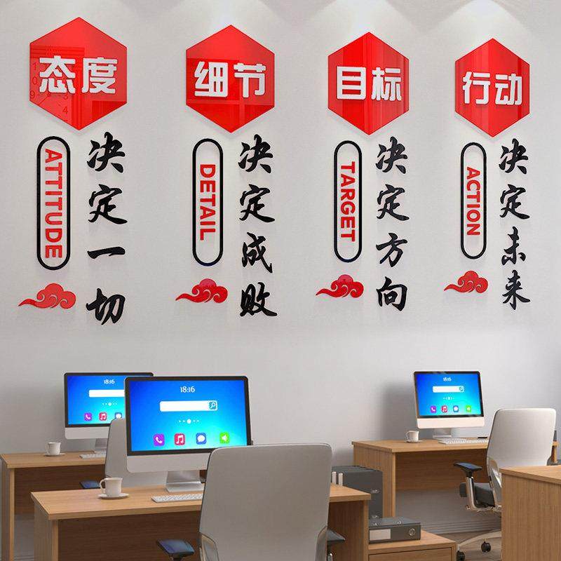 企业文化墙办公室装饰墙贴公司背景布置励志标语3d立体亚克力自粘,淘宝优惠券,粉丝福利购,淘宝优惠卷