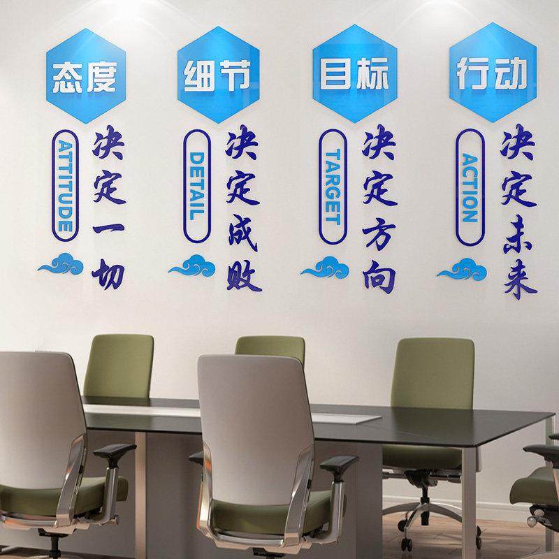 企业文化墙办公室装饰墙贴公司背景布置励志标语3d立体亚克力自粘,淘宝优惠券,粉丝福利购,淘宝优惠卷