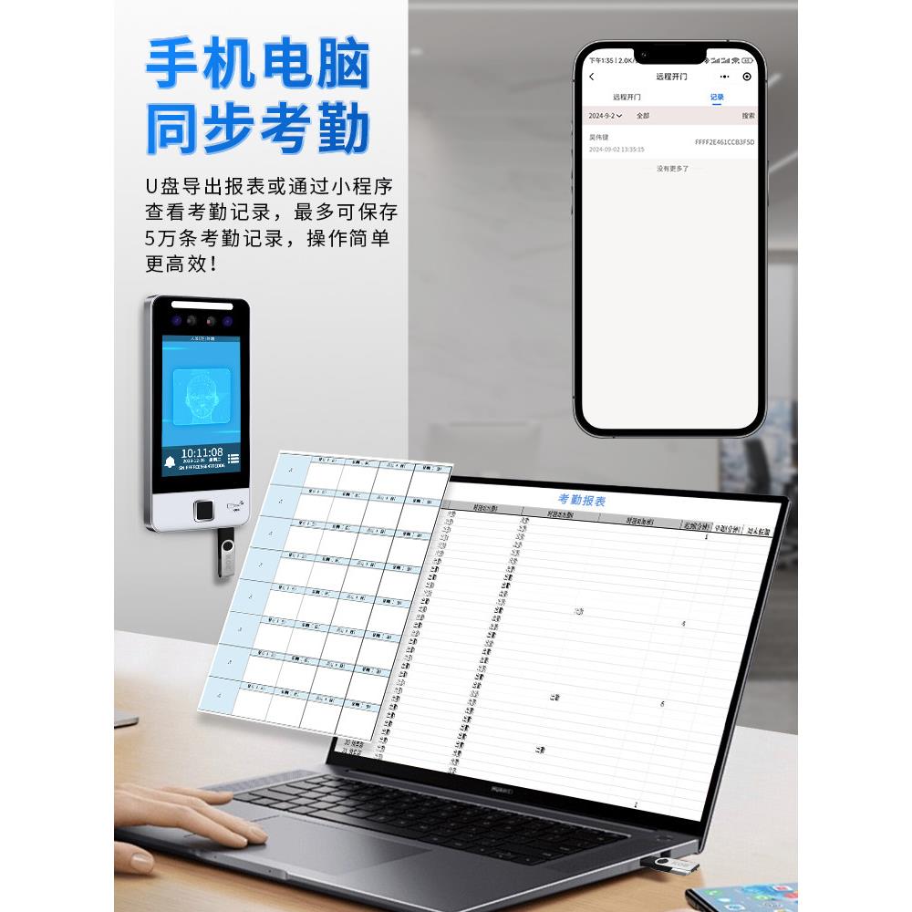 KOB dynamic face recognition access control system all-in-one machine 5-inch face swiping access control machine attendance swiping card password fingerprint