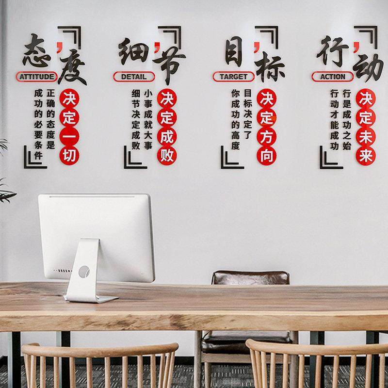 企业文化墙办公室装饰墙贴公司背景布置励志标语3d立体亚克力自粘,淘宝优惠券,粉丝福利购,淘宝优惠卷