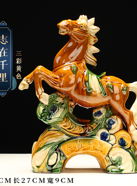 陶瓷马摆件酒柜饰品摆件室内装饰品布置客厅卧室高档定制手工艺品
