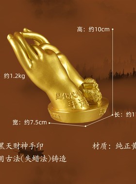 复古风铜器大黑天财神佛像手印家居客厅店铺公司开业礼品