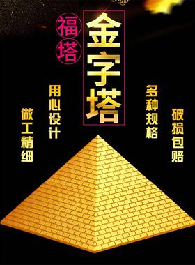 金字塔饰品能量石收集器负离子宝塔仓库模型办公室金字塔饰品