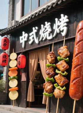 创意彷真烤肉串玻璃纤维雕塑美食街烧烤店门口引流装饰打卡定制摆