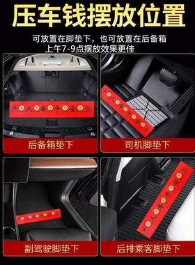 九华山直发五帝钱压车钱黄铜车载出入一路平安新车挂红后备箱摆件