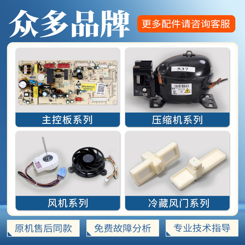 B1608(J).4-1(A1)-ML适用美菱冰箱电脑板BCD-221WE3B主板241ZE3BD - 图0