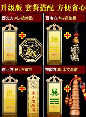 热销铜制乾卦牌乾字牌乾挂牌乾字挂画房子缺西北角摆件房屋西北缺