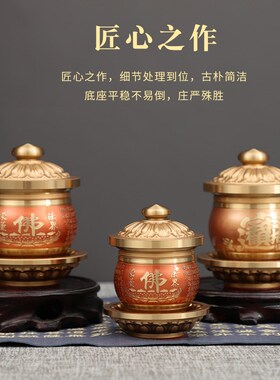 好货台湾纯铜供水杯供佛杯家用佛堂净水杯观音心经莲花圣水杯神台