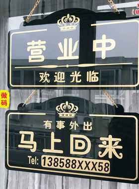 好货定制创意大号亚克力店面门牌店铺正在营业中空调开放马上回来