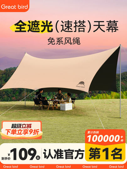 Excellent bird vinyl canopy tent outdoor 2025 new camping equipment complete set of camping without sun protection awning