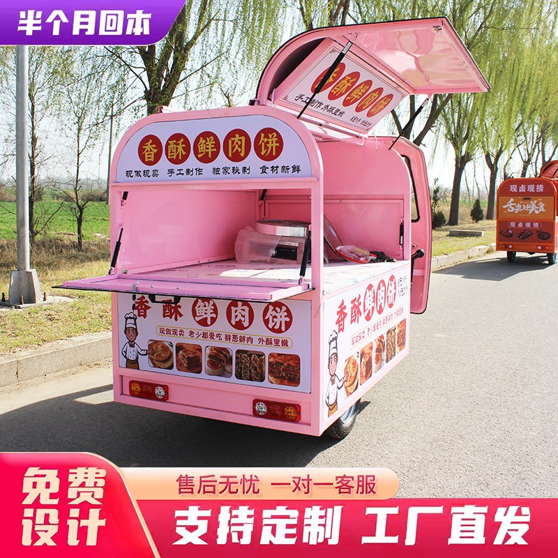 热销多动能电动小吃车摆摊三轮车餐车卤菜熟食炸串烧烤流动餐车 - 图3