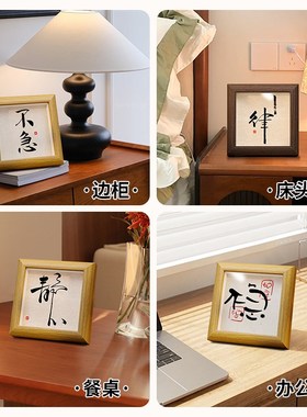 热销不急静心摆件情绪稳定不生气励志字画相框摆台茶室办公桌面装