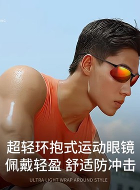 马拉松专用跑步眼镜专业护目镜