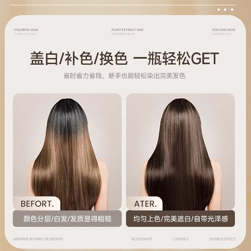 单剂花香染发膏植物萃取单管盖白发不刺激皮肤自然黑茶色官方正品,淘宝优惠券,粉丝福利购,淘宝优惠卷