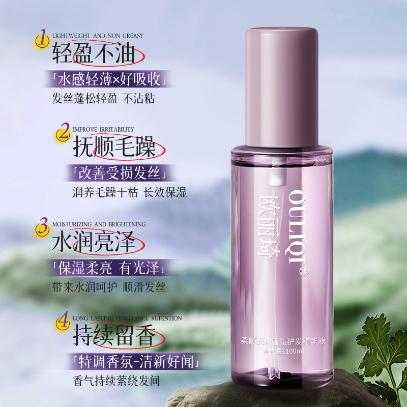 柔顺香氛护发精华液油养护干枯烫染防毛躁持久留香免洗旗舰店正品,淘宝优惠券,粉丝福利购,淘宝优惠卷