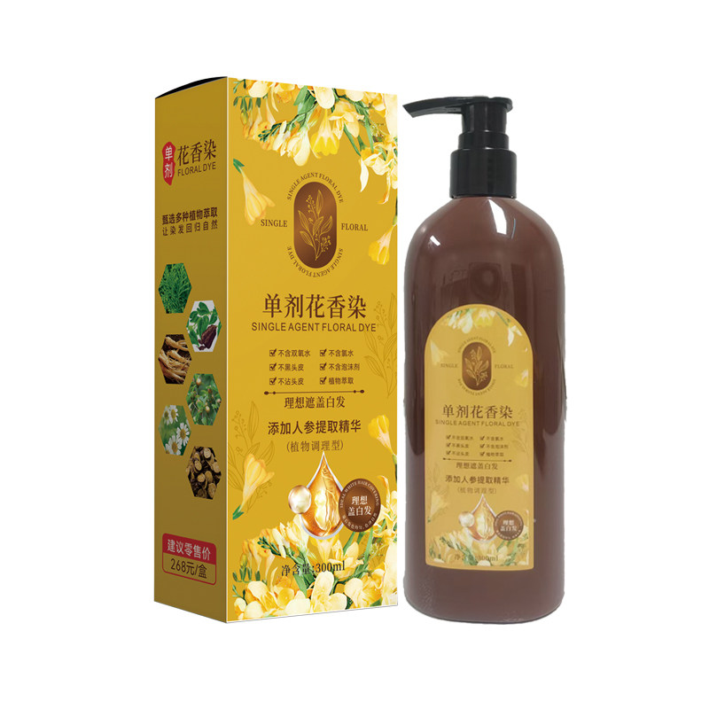 单剂花香染发膏植物萃取单管盖白发不刺激皮肤自然黑茶色官方正品,淘宝优惠券,粉丝福利购,淘宝优惠卷
