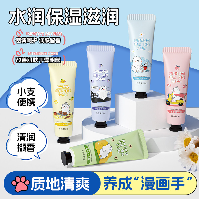 礼袋护手霜补水保湿滋润防干裂花果香氛小支便携秋冬男女手部护理