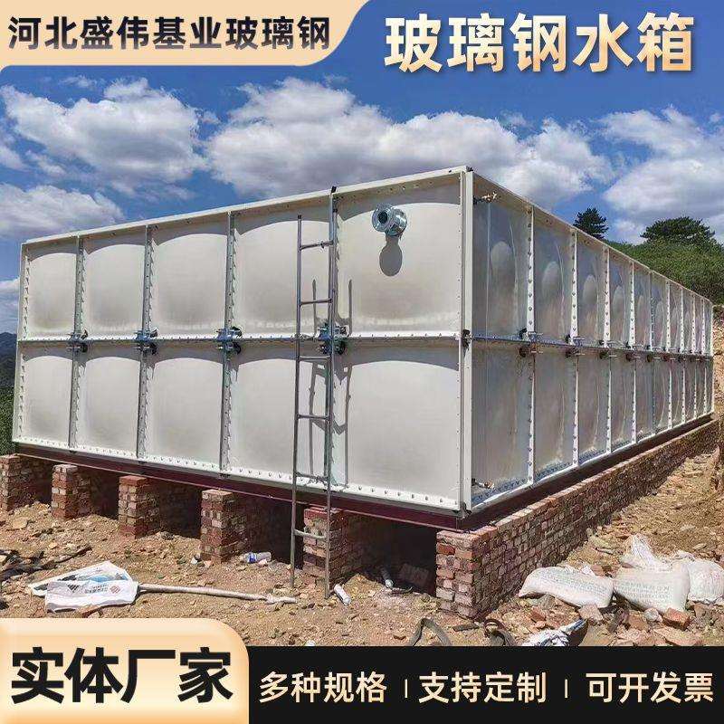 玻璃钢水箱大型方形组合式玻璃钢水箱304不锈钢生活储水箱 - 图0